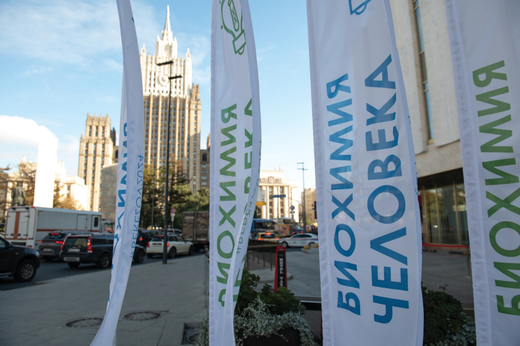 Conference “Human Biochemistry” Dedicated to the 100th Birth Anniversary of Temirbolat Berezov