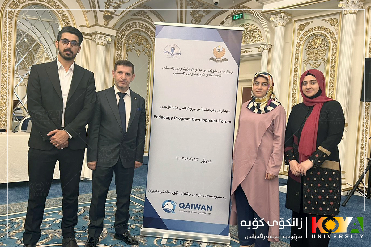 شاندێکی زانکۆی کۆیە لە دیداری پەرەپێدانی پڕۆگرامی پێداگۆجی بەشداربوون