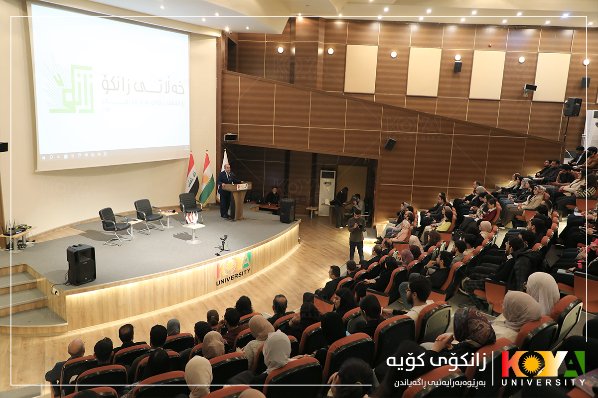 بەئامادەبوونی سەرۆکی زانکۆی کۆیە سیمیناری "خەڵاتی زانکۆ" بەڕێوەچوو